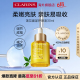 娇韵诗（CLARINS）法国进口莲花面部护理油30ML调节油脂控油收缩毛孔