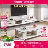 全友家居岩板茶几电视机柜组合简约小户型客厅可伸缩储物柜子国家补贴