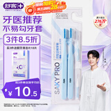 舒客【肖战同款】正畸软毛牙刷2支青少年学生矫正戴牙套含牙缝刷蓝色