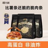 蔡澜花花世界香脆猪肉松条90g*3袋网红零食高蛋白非油炸休闲零食
