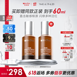 薇诺娜舒缓保湿特护精华液30ml修护补水化妆品护肤品礼物