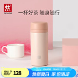 双立人（ZWILLING）保温杯水杯杯子大容量泡茶真空男士女士节日商务礼物茶滤杯 粉色 420ml
