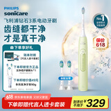 飞利浦（PHILIPS）【肖战推荐】电动牙刷钻石3系 成人情侣款送男生/女友 生日礼物 微泡水流 HX5161/05抹茶绿