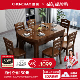 晨巢 餐桌 实木餐桌 可伸缩折叠圆桌餐桌家用现代中式饭桌餐厅家具 1.38米胡桃色 单餐桌