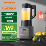 九阳家用豆浆机轻音全自动多功能加热破壁机豆浆机榨汁机辅食机纤薄精巧1.2L容量2-3人用P155