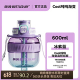 BOTTLED JOY吨吨桶大容量运动水杯cool酷吨吨水杯男女水瓶塑料杯大学生水杯