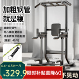 羽豪 单杠家用引体向上器卧推多功能室内成人运动健身器材综合训练器 旗舰款/双杠/靠背/肘垫+绿助力带
