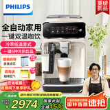 飞利浦（PHILIPS）【国家补贴】云朵咖啡机新3系EP3341/89家用/办公室全自动意式浓缩低温冷萃 送礼