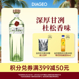添加利（TANQUERAY）10号金酒杜松子酒 十号750ml 调酒基酒 进口洋酒
