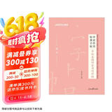 中公公考2025中公版申论作答标准字帖公务员实用字帖国省考考公硬笔楷书临摹格子：申论真题作答书写字帖