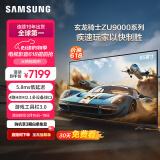 三星（SAMSUNG）玄龙骑士Z9 85英寸 3+64G 专业游戏电视 5.8ms 低延迟 无开机广告 UA85ZU9000JXXZ【金晨推荐】