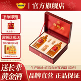 黄金酒【品牌直营】39度黄金酒过年送礼送长辈白酒基酒高端伴手礼酒 52度 480mL 2盒 【礼盒】
