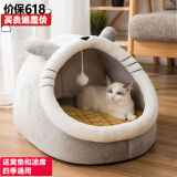 津调玉琢猫窝冬天四季通用封闭式猫屋别墅狗窝小型犬加厚猫狗窝猫床猫舍 英短小号【四季通用】