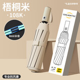 小米宙新款全自动伞加强伞骨雨伞太阳伞防紫外黑胶防晒遮阳伞大号 196骨抗风暴加大加强防晒全自动伞【米色】