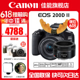 佳能（Canon） EOS 200D二代 200d2代单反相机入门单反vlog迷你单反数码照相机 200DII 18-55黑色+佳能小痰盂双镜头套装 套餐四【免费升级套餐五~免费升级不加价】