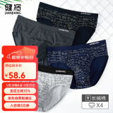 健将男士内裤男三角裤弹力棉中腰裤头性感短裤衩公式款舒适抗菌4条装