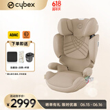 cybex铂金线安全座椅3-12岁大童车载座椅Solution T i-Fix Plus 玛奇朵米