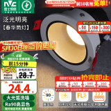 雷士（NVC）筒灯LED防眩筒射灯嵌入式天花灯家用客厅泛光过道灯玄关灯服装店 【大光弧洗墙】灰环-春华5W三色