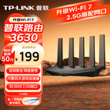 普联（TP-LINK）普联路由3630 WiFi7千兆双频 BE3600无线路由器2.5G网口 双频聚合 智能游戏加速 儿童上网管理