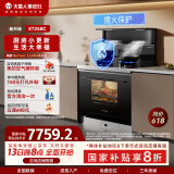火星人ET25BC集成灶集成灶一体式大容量蒸烤箱AI温控算法科技 天然气 右排烟