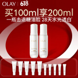 【全新升级】水光小白瓶50ml双支装美白提亮面部精华生日礼物
