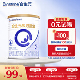 合生元（BIOSTIME）贝塔星耀 较大婴儿配方奶粉 好吸收 2段(6-12个月) 350g 新国标