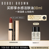 芭比波朗（Bobbi Brown）纯色奢金缎光唇膏 #1 Claret绝色豆沙3.5g  生日礼物 送女友
