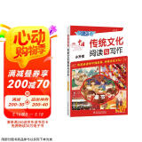 快捷英语传统文化阅读与写作小升初 传统文化阅读 传统文化写作 用英语讲好中国故事