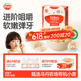秋田满满有机婴幼儿面条鳕鱼西兰花味200g 营养面宝宝辅食易煮儿童线面