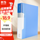 晨光（M&G）文具A4/80页蓝色资料册 防水办公文件册 睿朗系列文件插页袋文件夹 单个装ADM929CKB