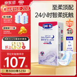 露安适（Lelch）柔护羽柔裤夏季超薄纸尿裤XL36片(12-17kg)夜用尿不湿轻薄透气