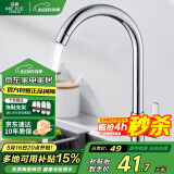 名爵不锈钢厨房单冷洗菜盆水龙头 360度可旋转水槽快开龙头Z-016141