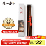张小泉 玄香系列家用实木无漆无腊鸡翅木筷子10双装W70005000