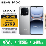 vivo iQOO 13 【国家补贴】16GB+512GB 纳多灰 骁龙8至尊版 2K护眼屏 120W快充长续航 5G电竞手机