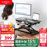 Brateck升降电脑桌 北弧站立办公升降台 站立式电脑升降支架 D450黑