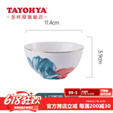 多样屋（TAYOHYA） 花影缤纷餐具套装陶瓷碗碟盘子菜盘饭碗汤碗面碗家用 4.5饭碗-彩*1个