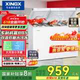 星星（XINGX） 268升小型冰柜双温家用双箱冷柜 左冷冻右冷藏 卧式减霜顶开门冰箱  BCD-268GE国家补贴