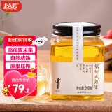 北大荒 东北黑蜂 椴树成熟蜜 纯蜂蜜500g  压榨取蜜  冲饮端午节礼物