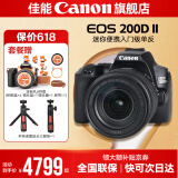佳能200d二代 单反相机入门级  vlog踏青便携家用迷你单反数码照相机 200D II黑色拆机身+佳能18-135 套餐四【拍套四0元升级套餐五 免费升级不加价】