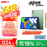 联想小新PadPro12.7 2025款平板电脑 国家补贴15% 2.9K高刷全面屏 娱乐学习 10200mAh 8+256G小青新