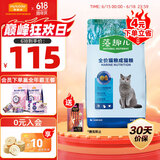 麦富迪猫粮 藻趣儿10kg 成猫（三文鱼螺旋藻）