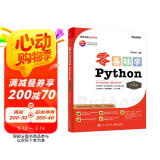 包邮【2024全新升级】零基础学Python（升级版）（全彩印刷）