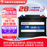 风帆（sail）EFB启停汽车电瓶Q85马自达昂克赛拉阿特兹CX-4以旧换新价上门安装