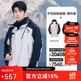骆驼（CAMEL）[王俊凯同款]户外王者凯甲冲锋衣男三合一防暴雨防风登山服 0780
