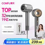 康夫（CONFU）高速电吹风机中空无叶生日礼物家用大功率大风力送女友等离子护发吹风筒F9灰国家补贴