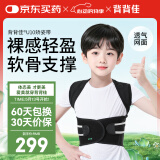 背背佳U10矫姿带端正背部姿势护腰带儿童学生成人男女挺拔身姿-S