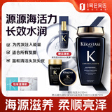 卡诗 黑钻钥源洗发水250ml+黑钻洗80ml+发膜75ml礼盒套装圣诞元旦礼物