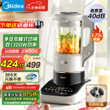 美的（Midea）安睡Max2低音降噪破壁机1.75L大容量家用豆浆机榨汁机全自动加热可拆洗MJ-PB13S59【国家补贴】