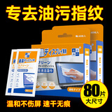悦卡擦车专用毛巾新能源汽车中控屏液晶屏清洁擦拭湿巾洗车毛巾*80片