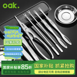欧橡（OAK）吃蟹工具套装螃蟹工具大闸蟹不锈钢蟹八件蟹针剥蟹钳蟹刀 C881